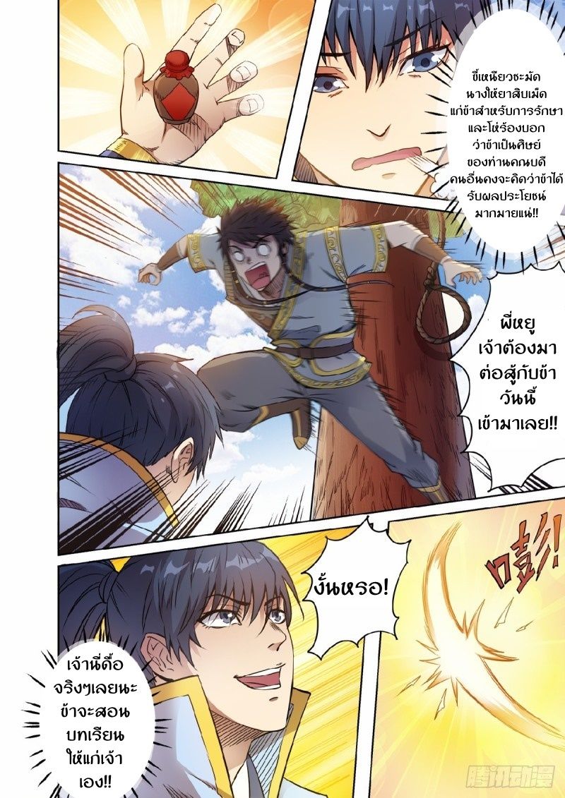 Supreme Demon page 5