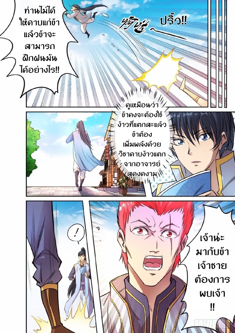 Supreme Demon page 13