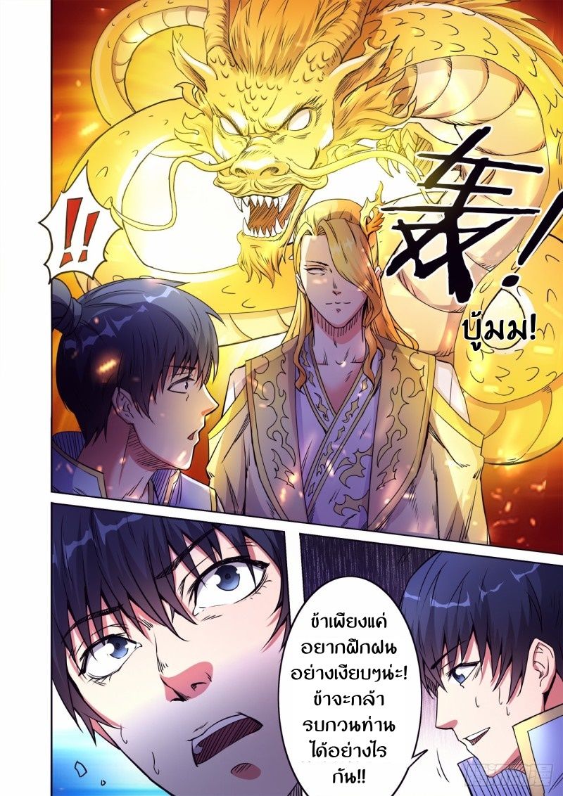 Supreme Demon page 5