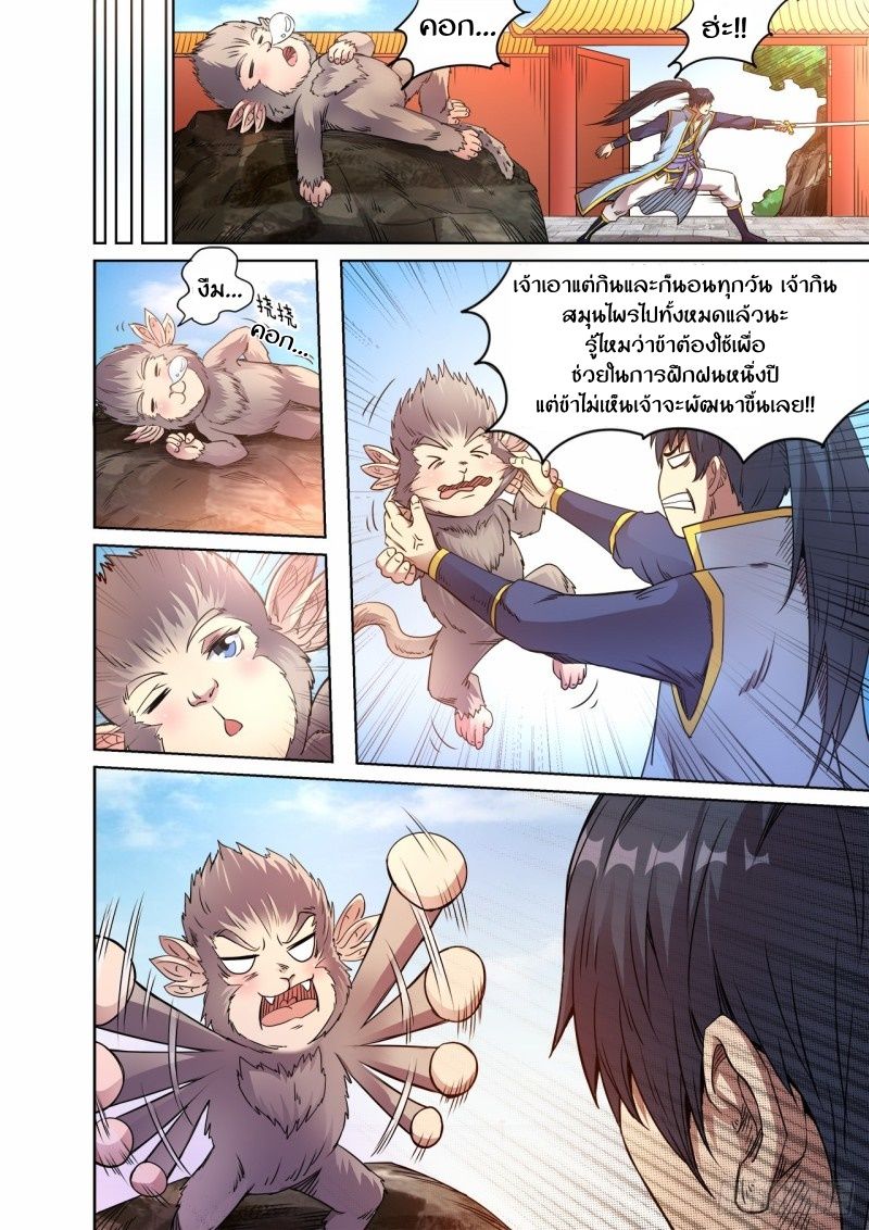 Supreme Demon page 8