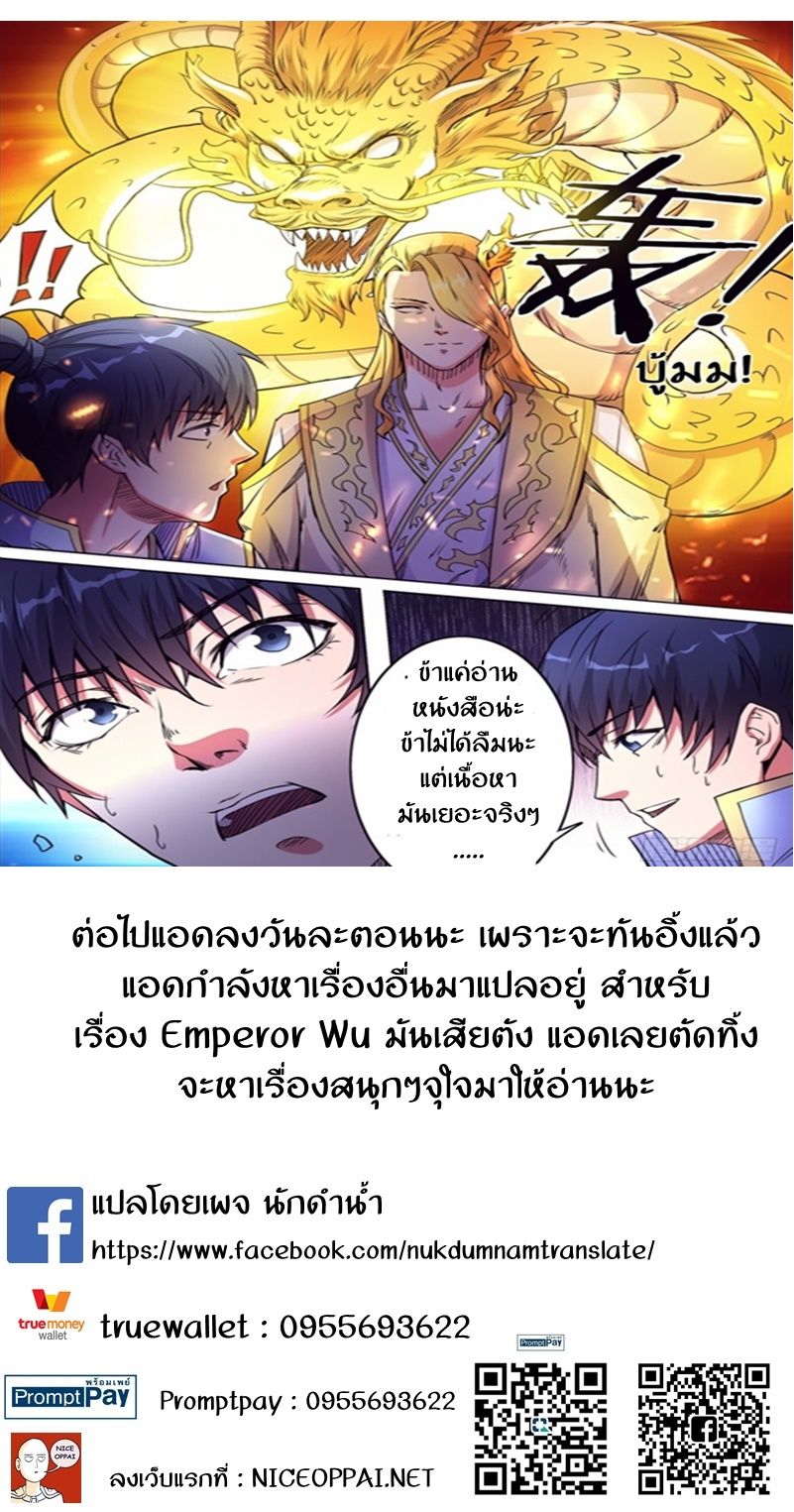 Supreme Demon page 13