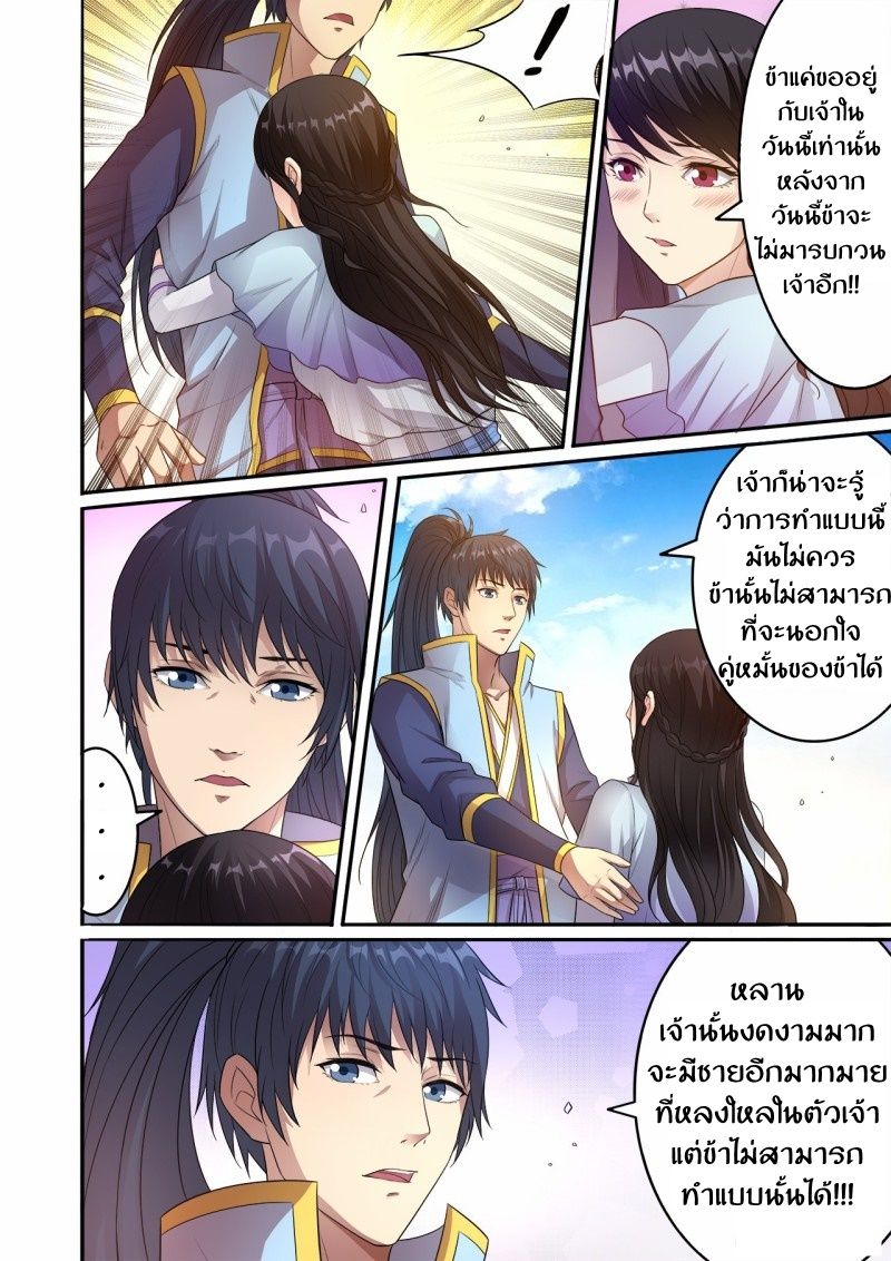 Supreme Demon page 5