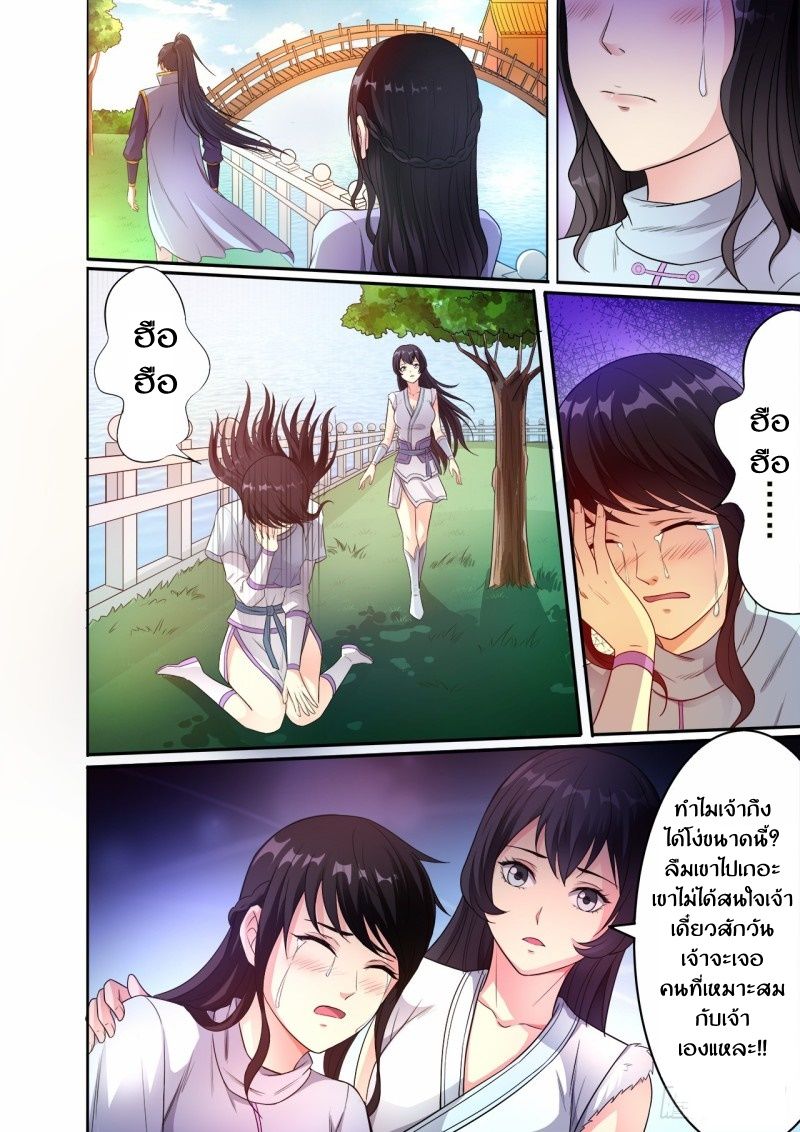 Supreme Demon page 6