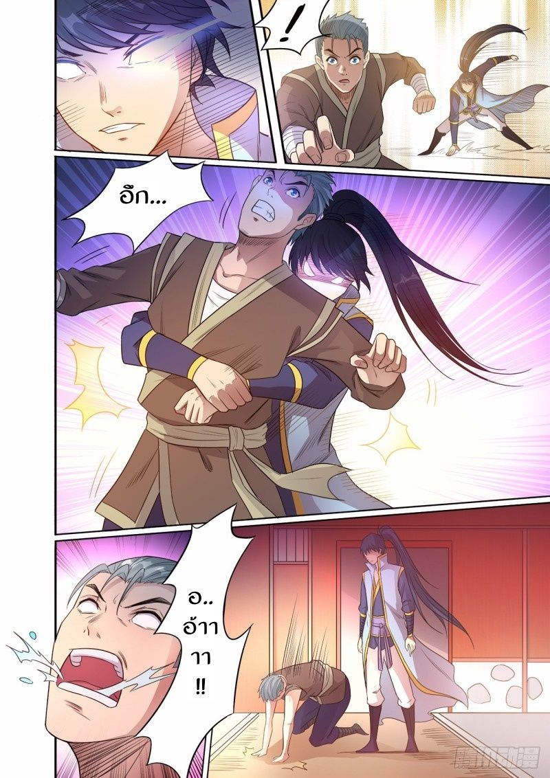 Supreme Demon page 10