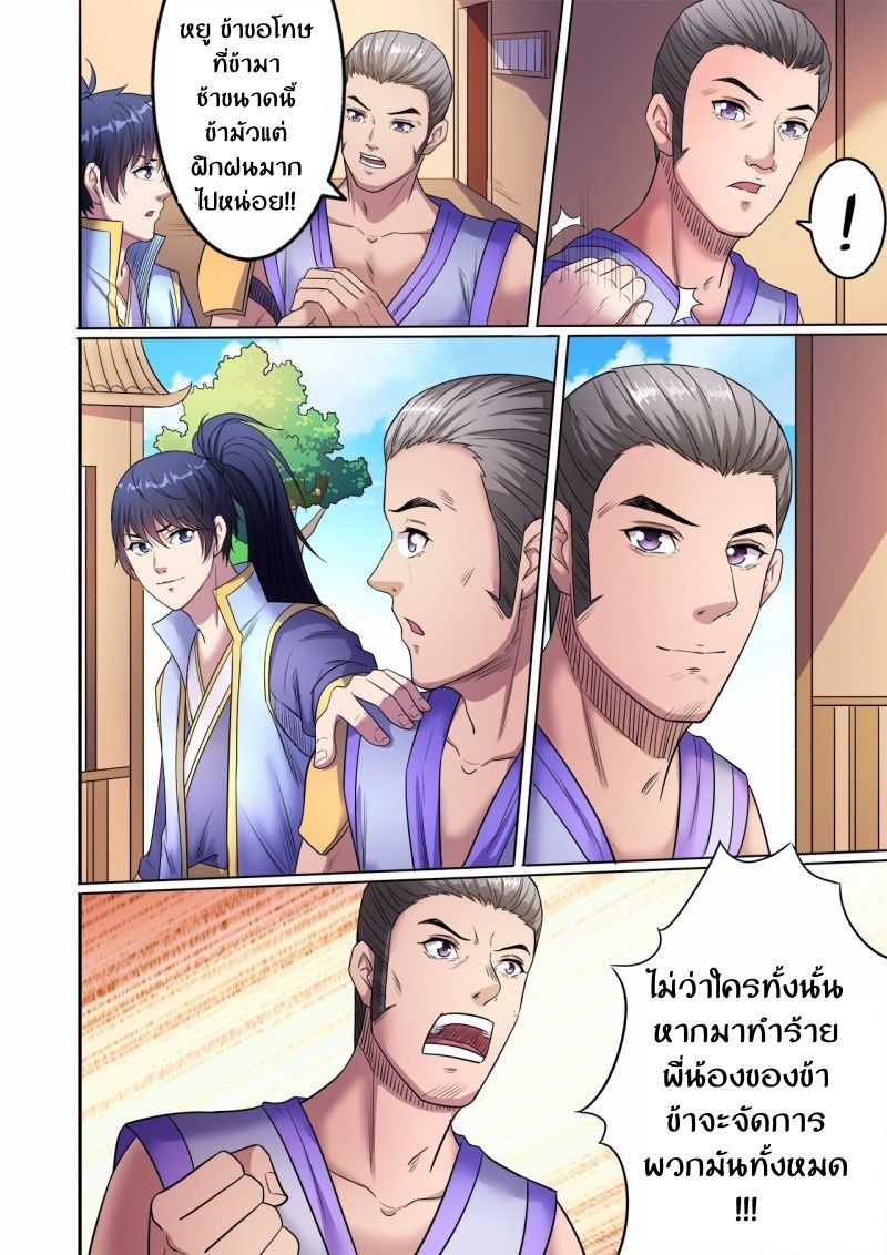 Supreme Demon page 13