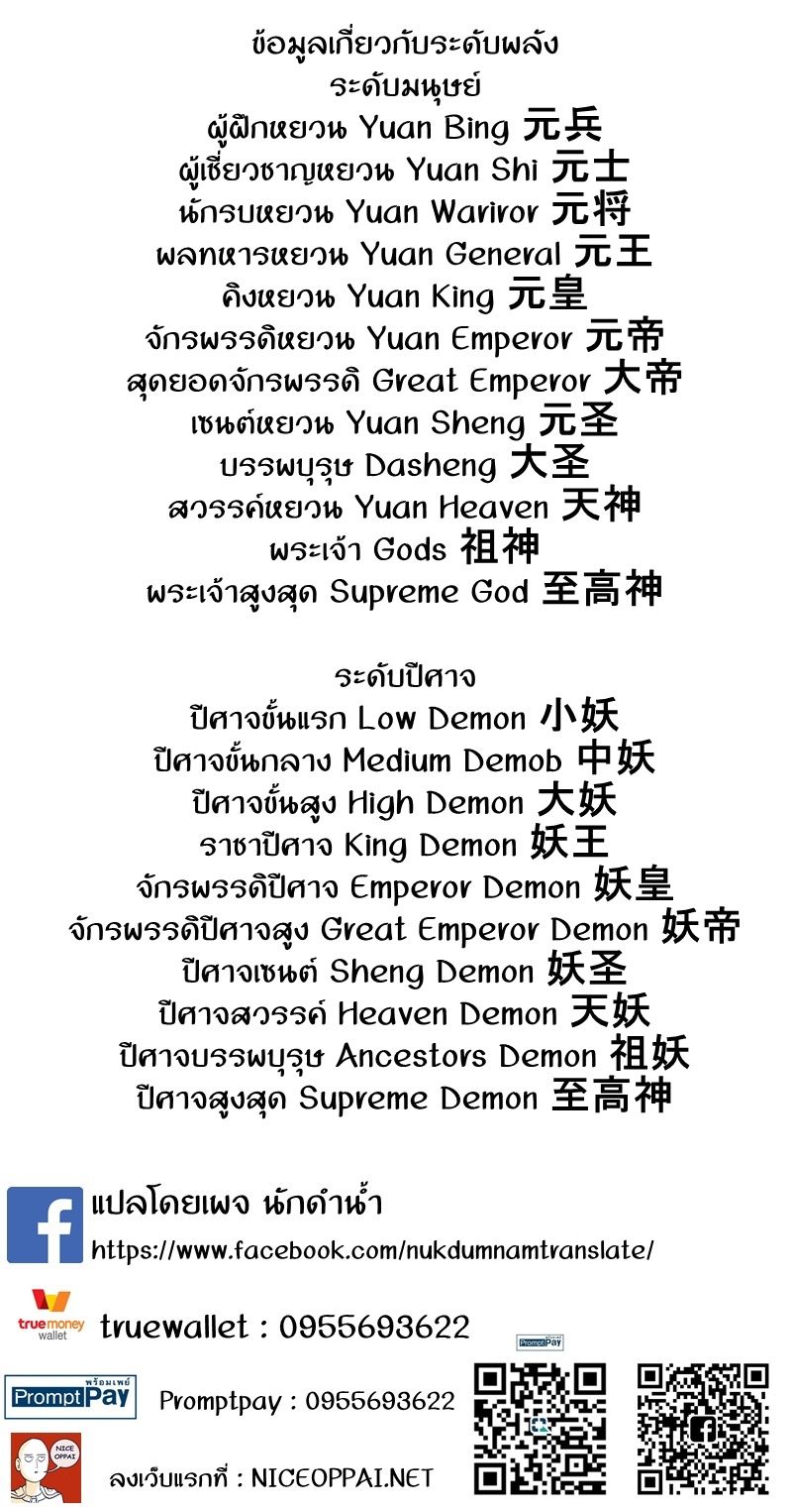 Supreme Demon page 15