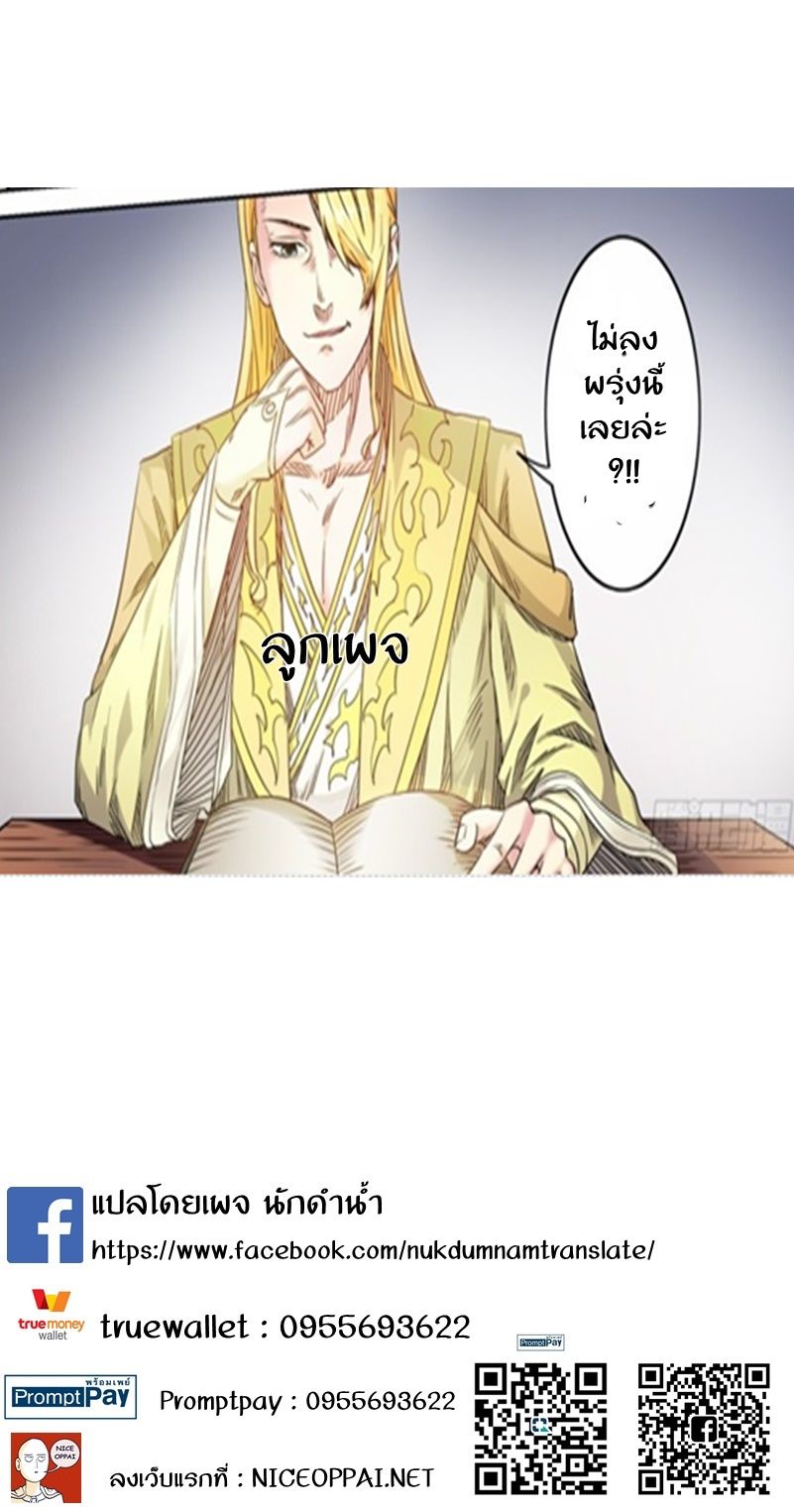 Supreme Demon page 12