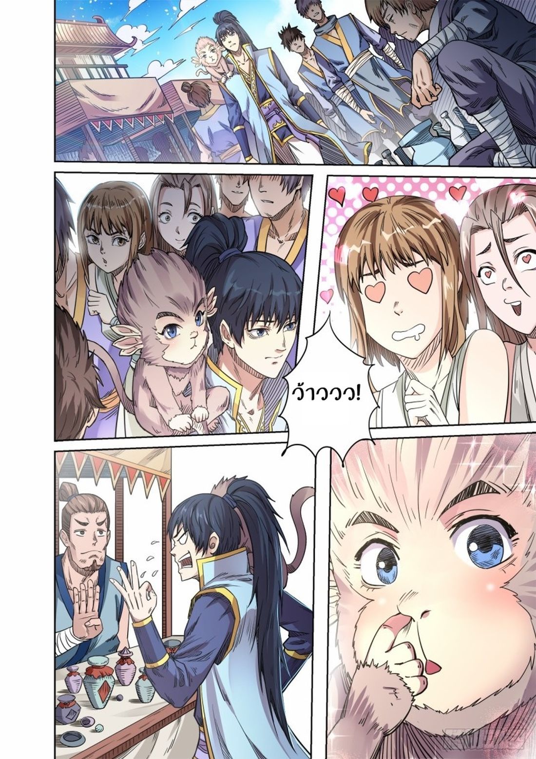 Supreme Demon page 9