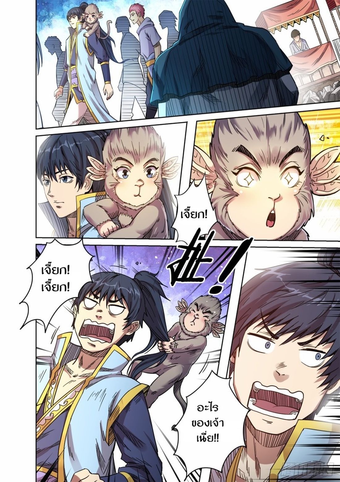 Supreme Demon page 10