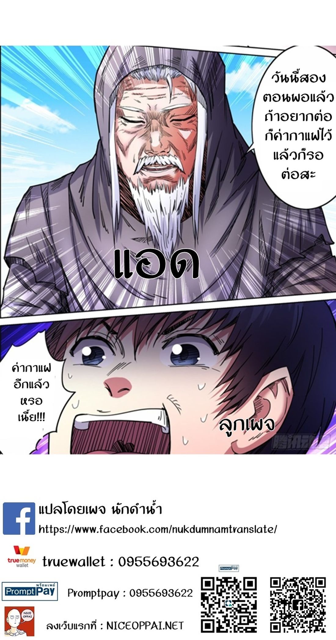 Supreme Demon page 13