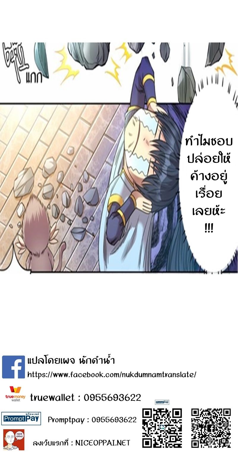 Supreme Demon page 13