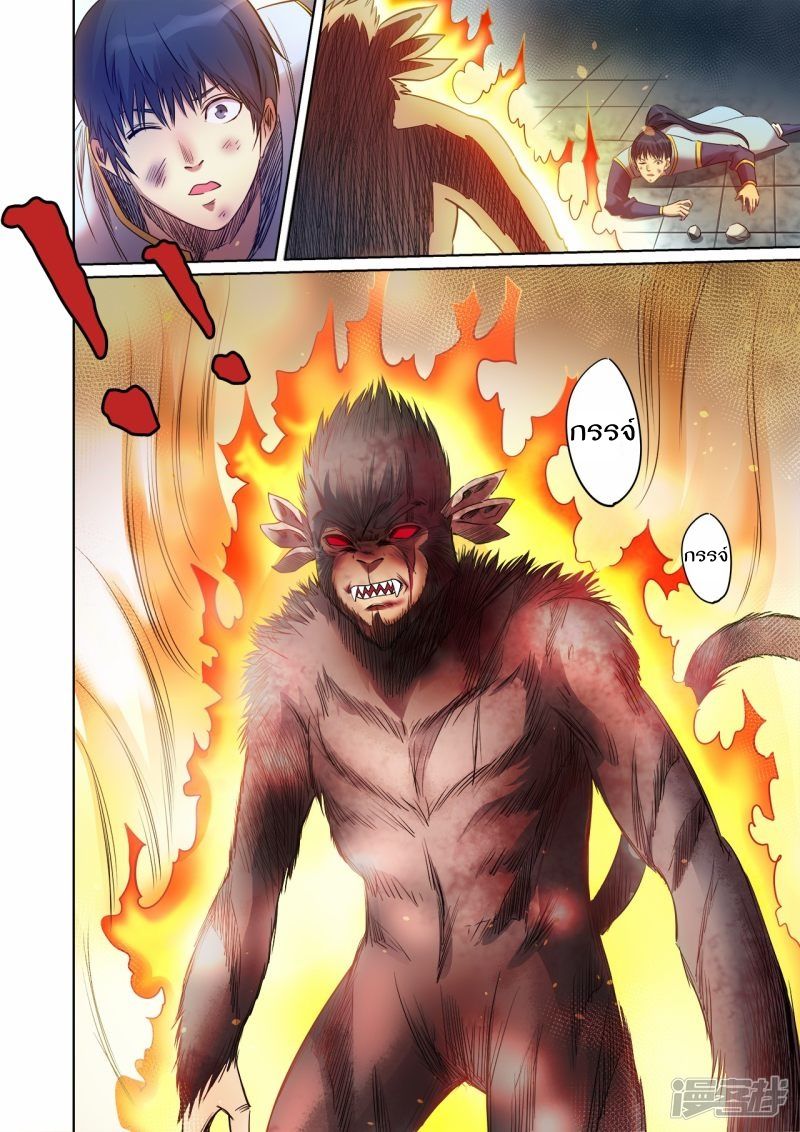 Supreme Demon page 6
