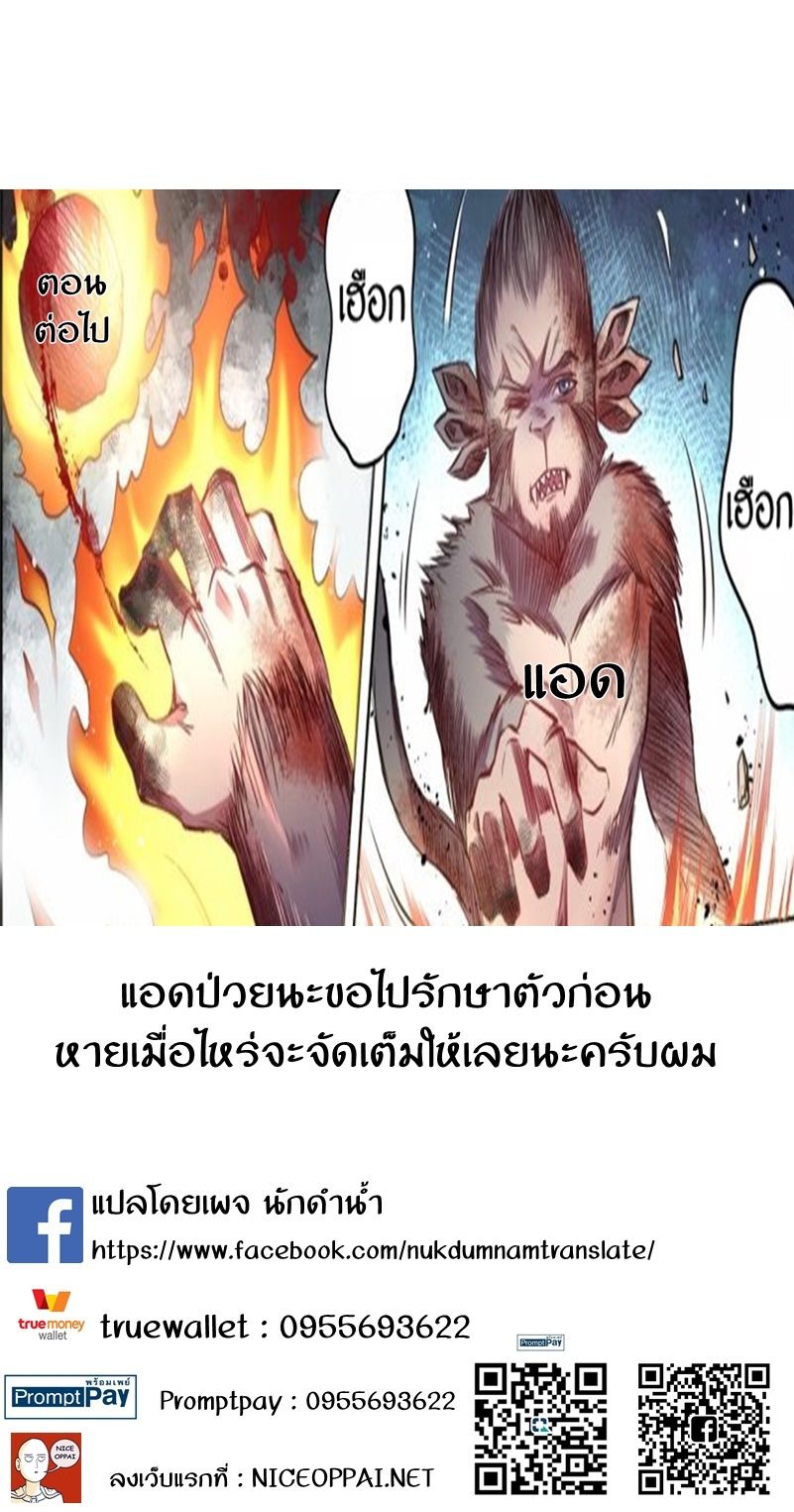 Supreme Demon page 13