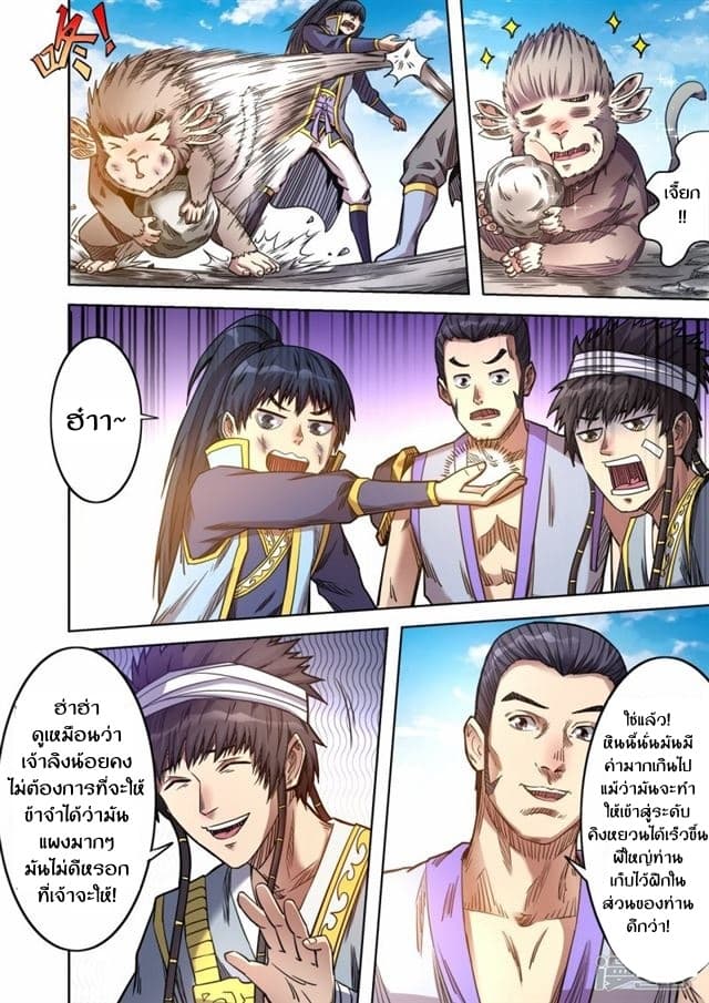 Supreme Demon page 6