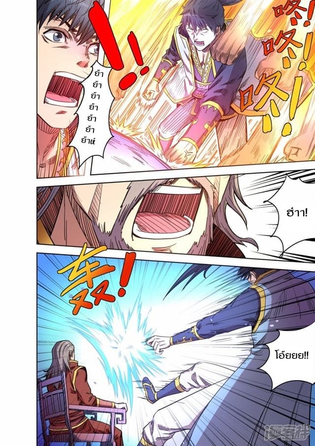 Supreme Demon page 10