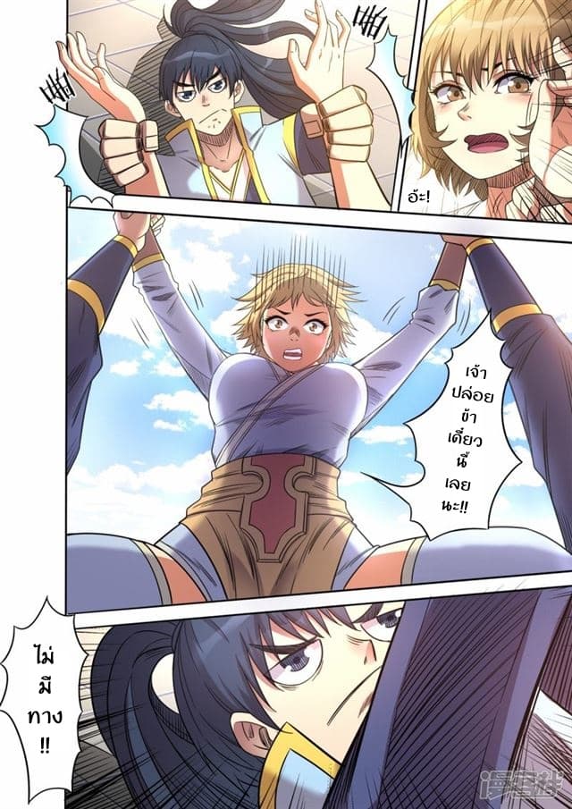 Supreme Demon page 10