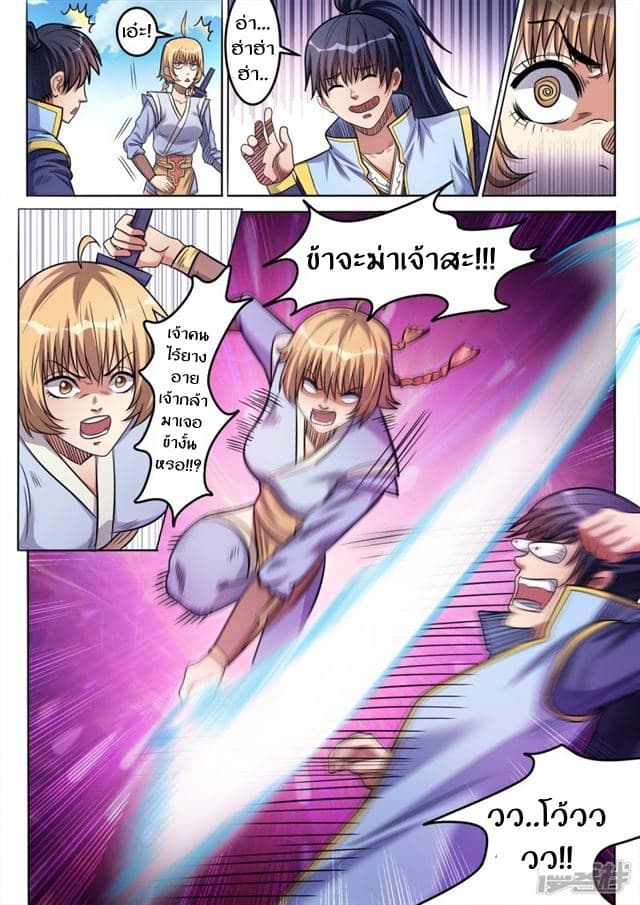 Supreme Demon page 3
