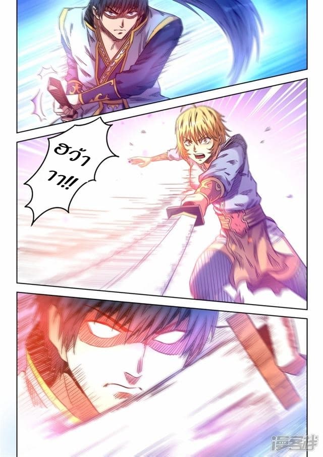 Supreme Demon page 7