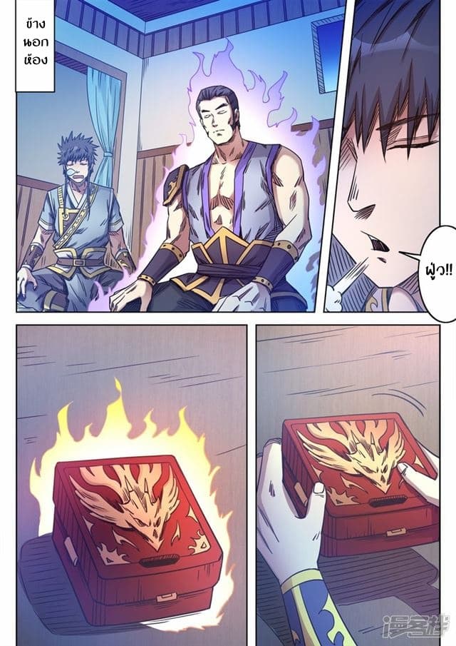 Supreme Demon page 5