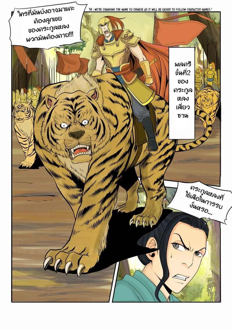 Supreme Demon page 5