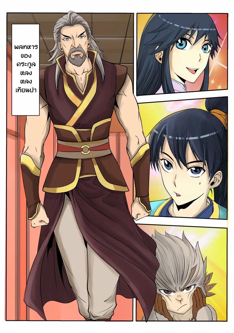 Supreme Demon page 10