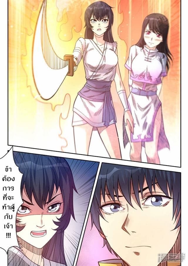 Supreme Demon page 10
