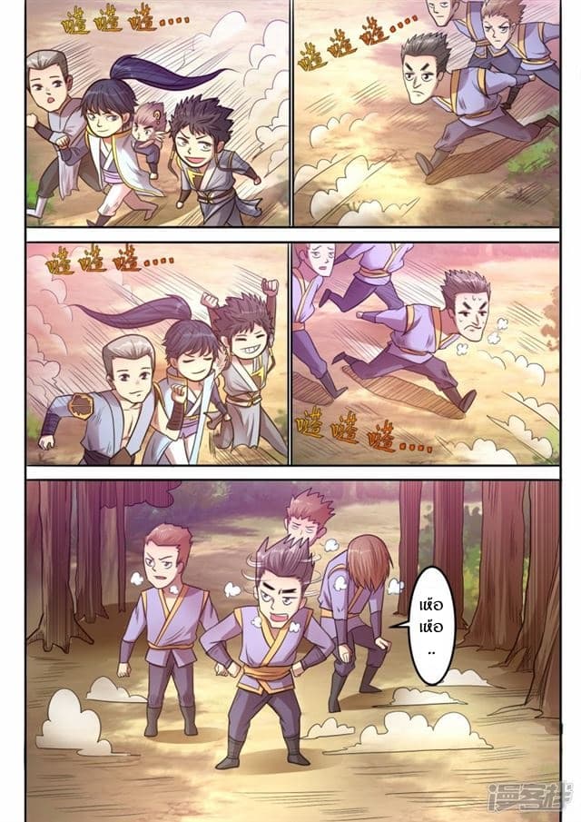 Supreme Demon page 6