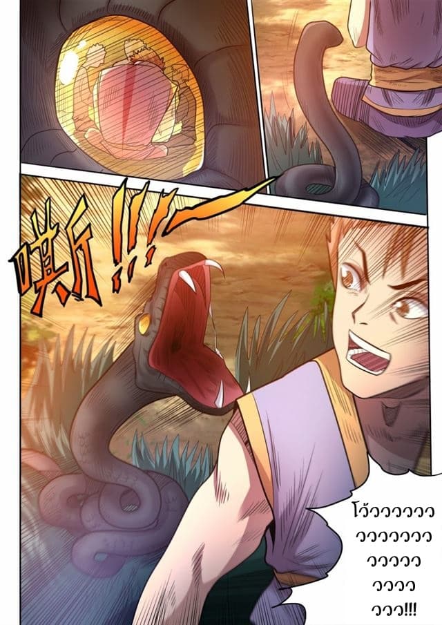 Supreme Demon page 2