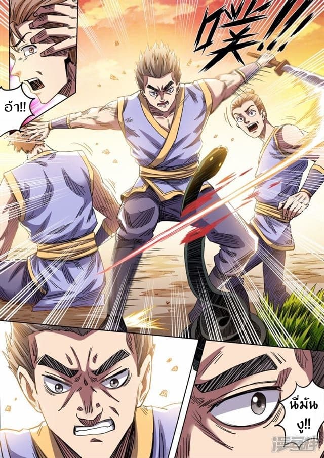 Supreme Demon page 3