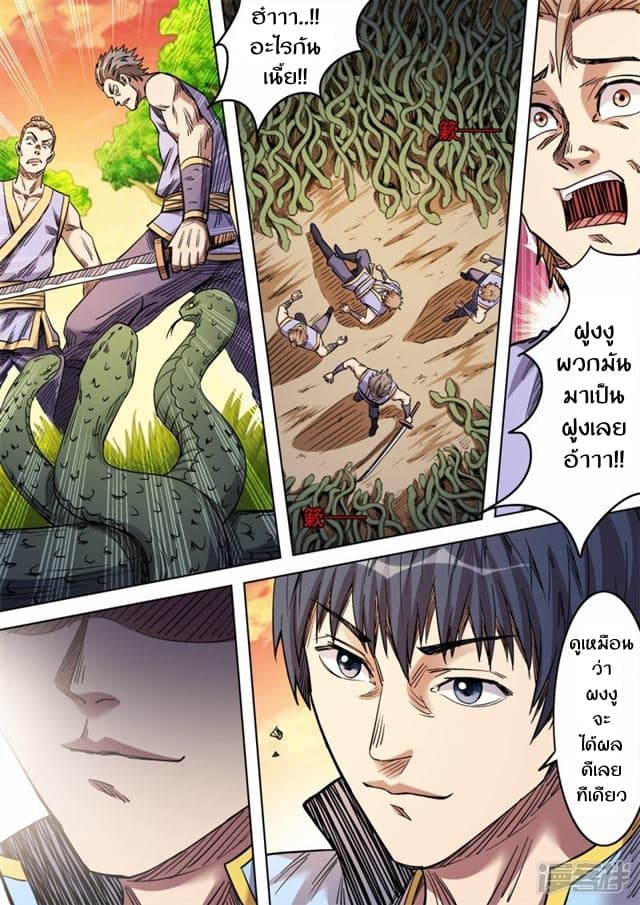 Supreme Demon page 4