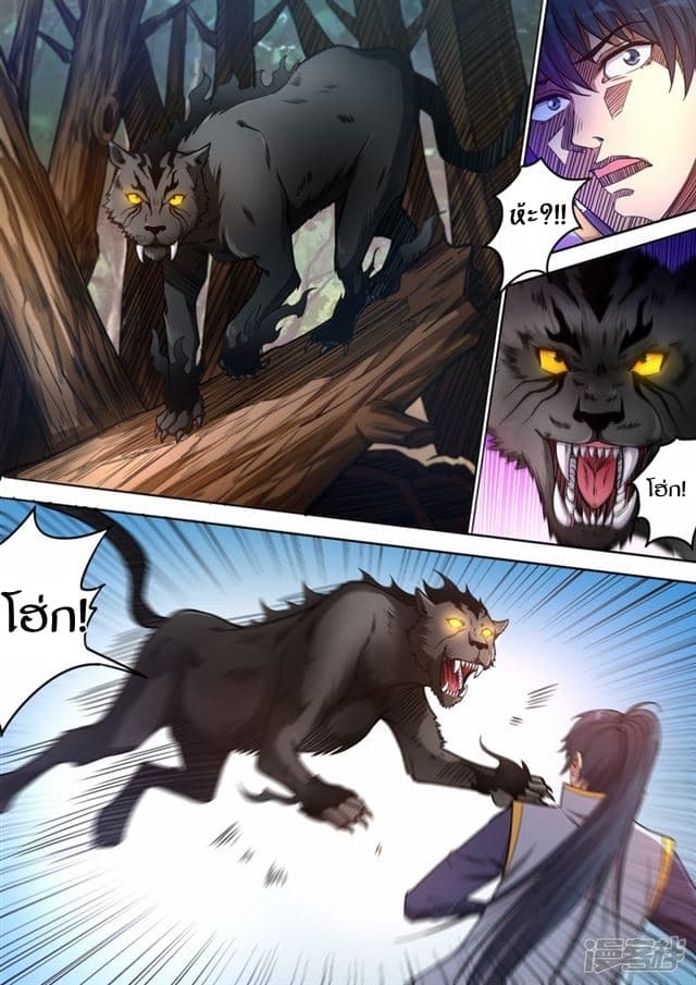 Supreme Demon page 2