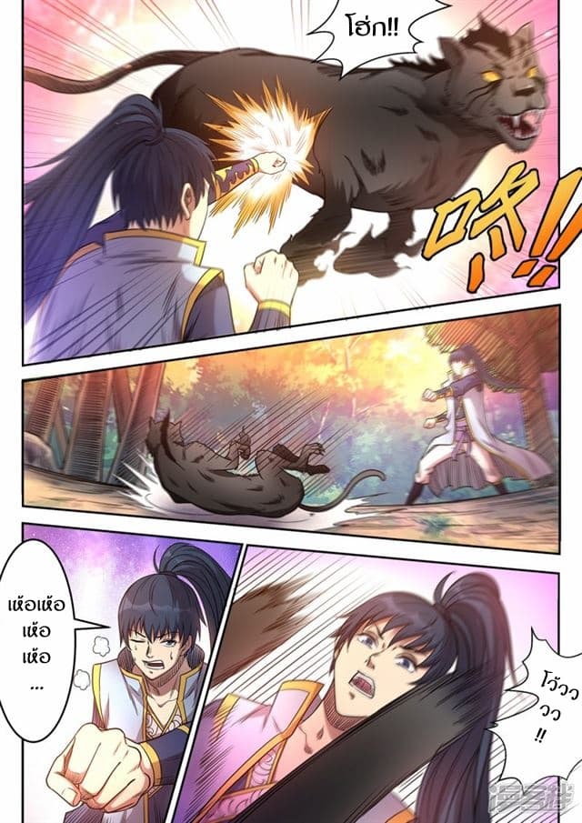 Supreme Demon page 6
