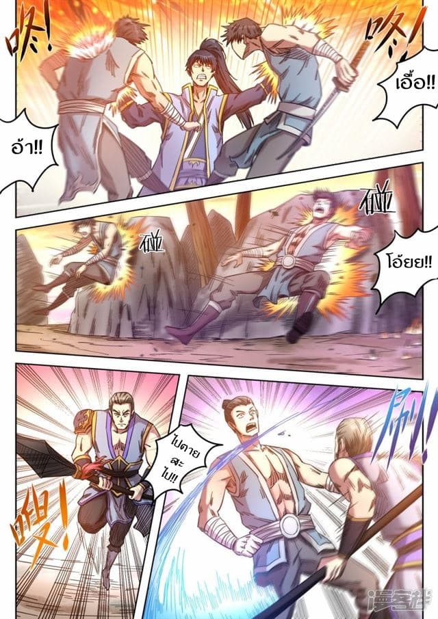 Supreme Demon page 6