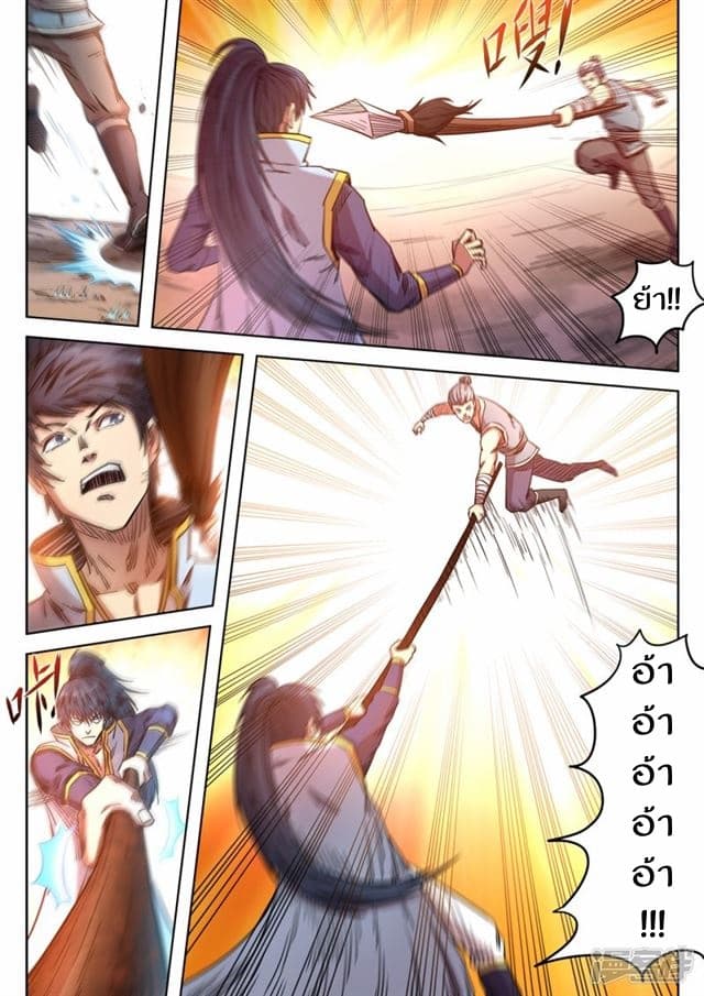 Supreme Demon page 8