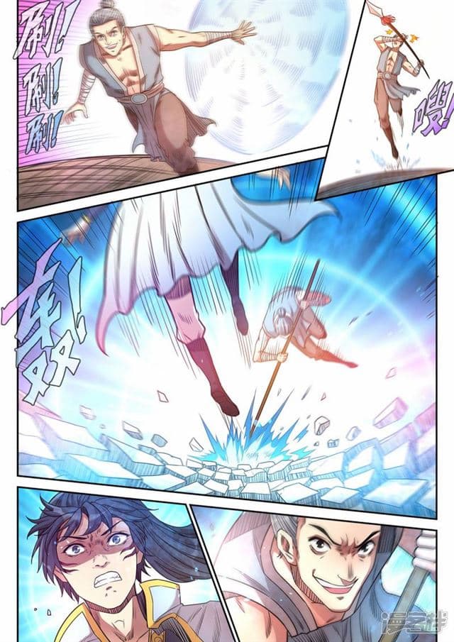 Supreme Demon page 1