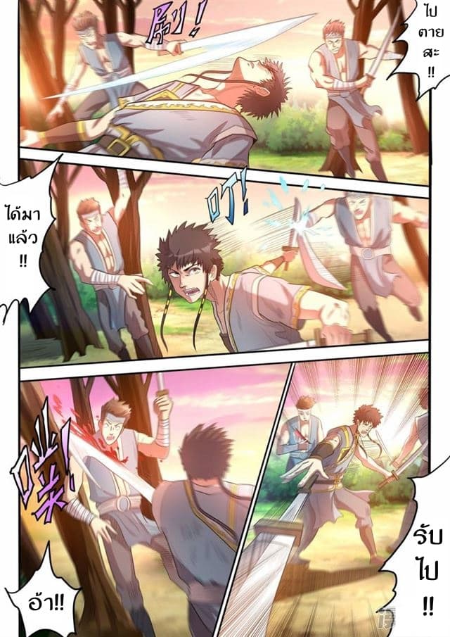 Supreme Demon page 5