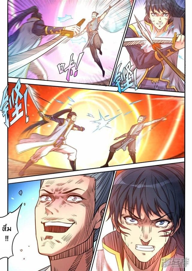 Supreme Demon page 6