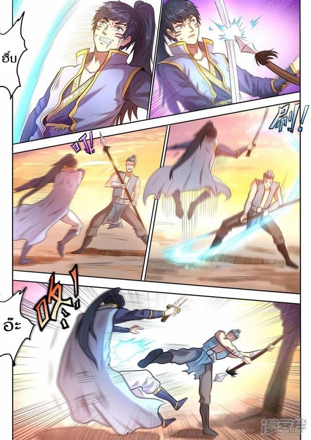 Supreme Demon page 10