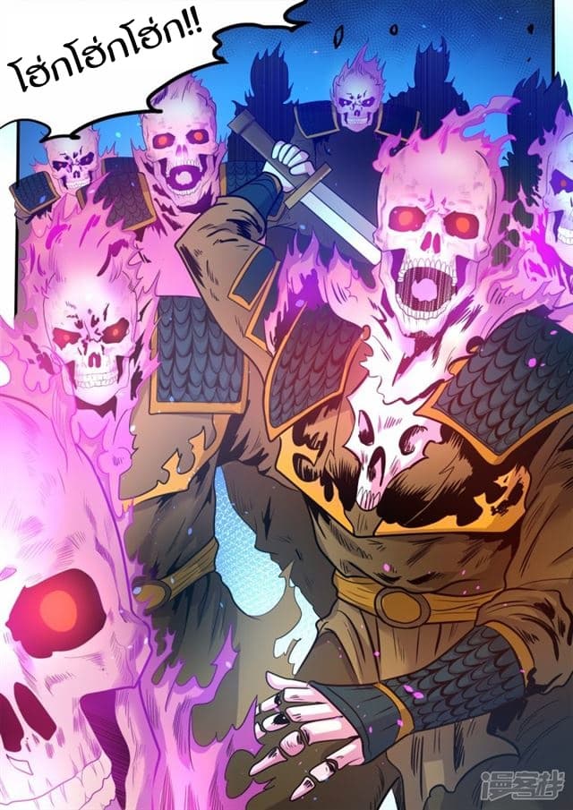 Supreme Demon page 3