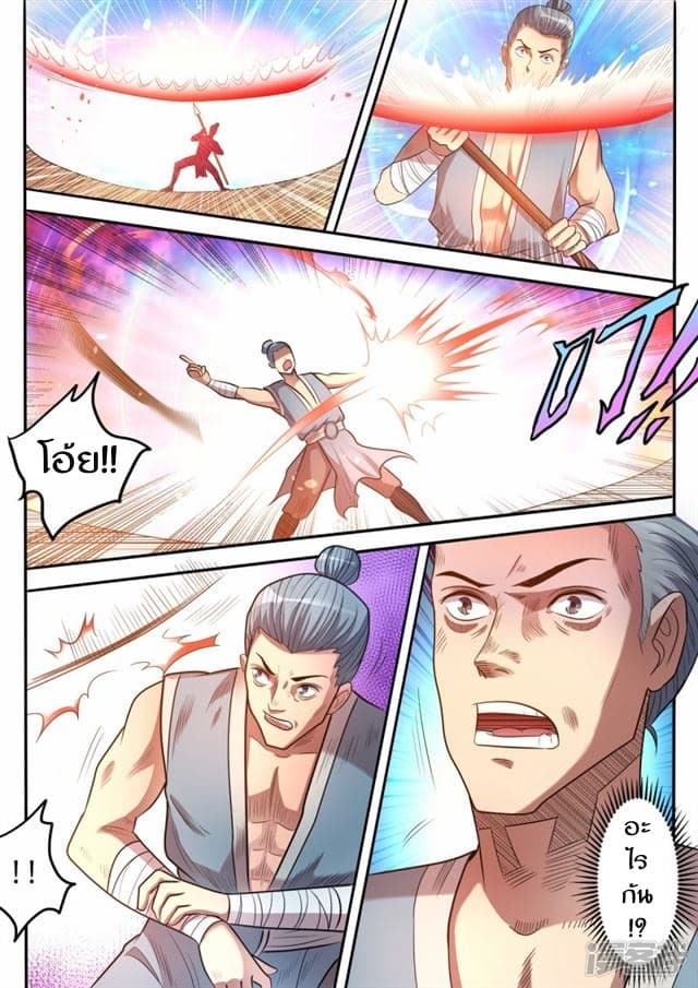 Supreme Demon page 6