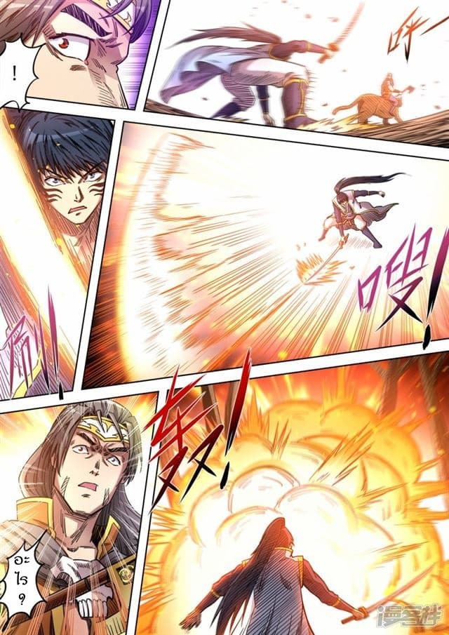 Supreme Demon page 10