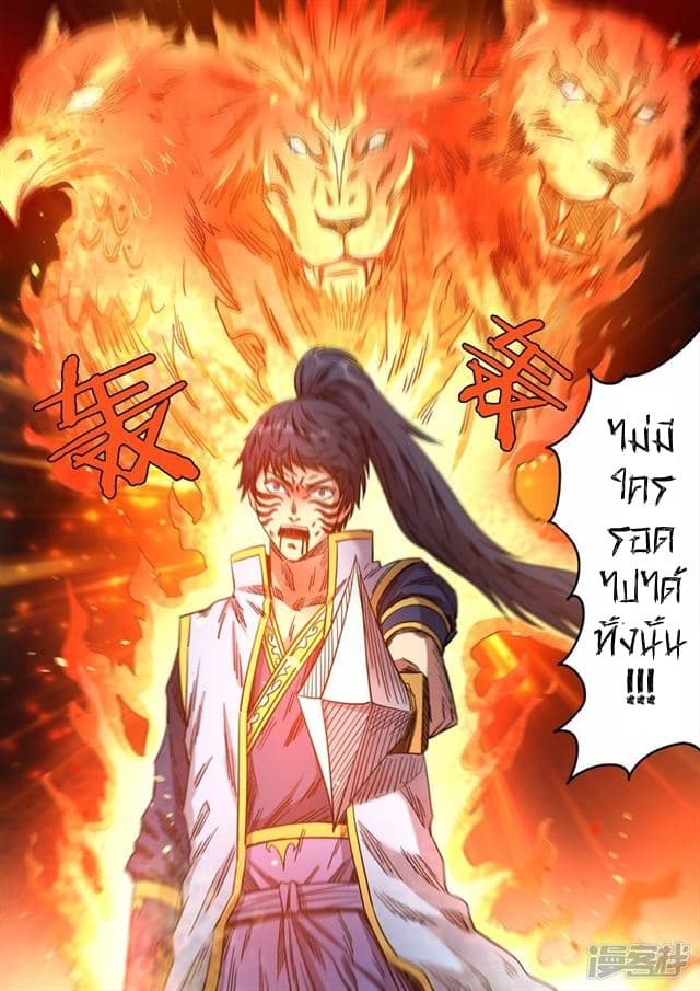Supreme Demon page 8