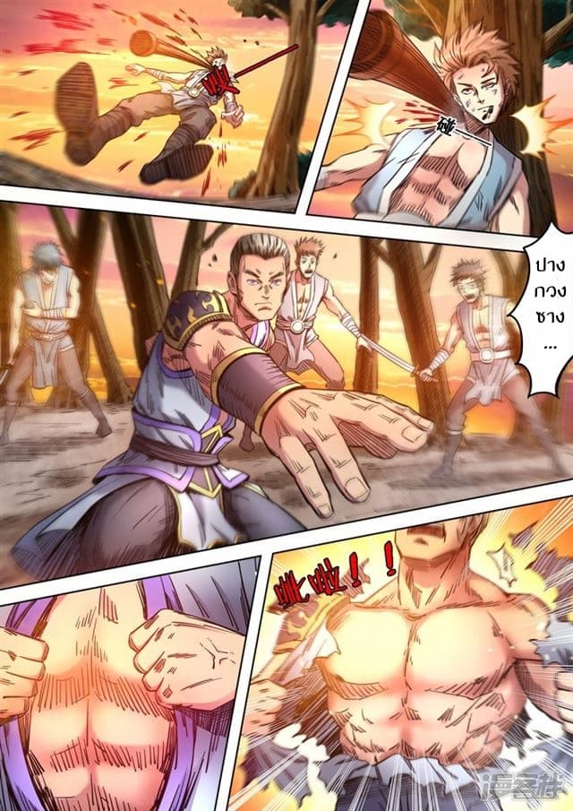 Supreme Demon page 6