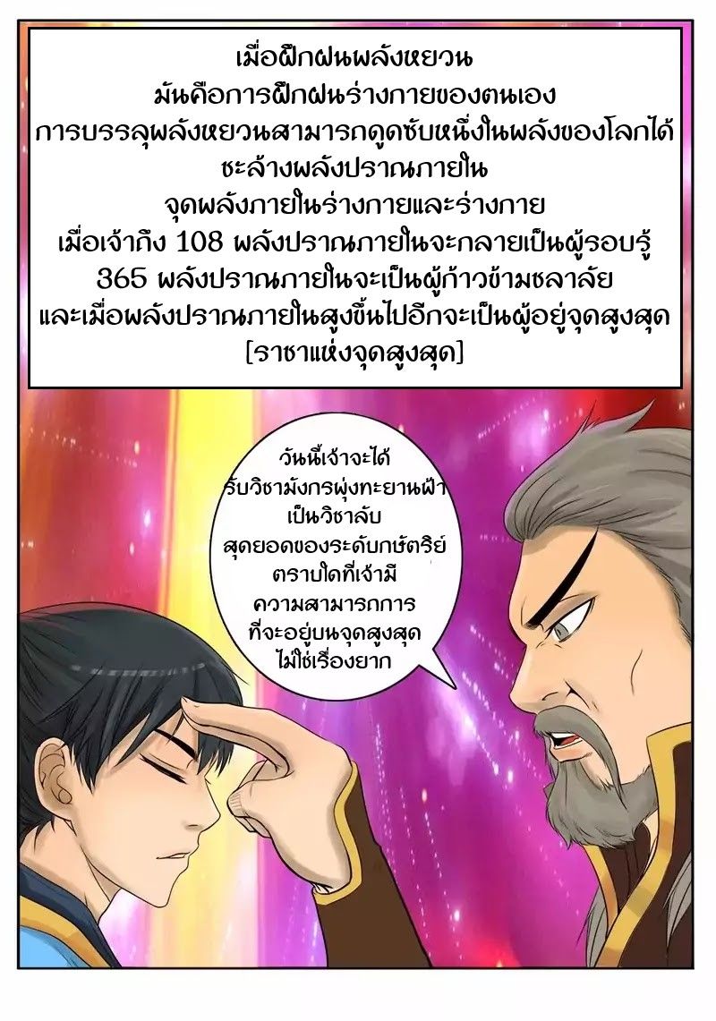 Supreme Demon page 4