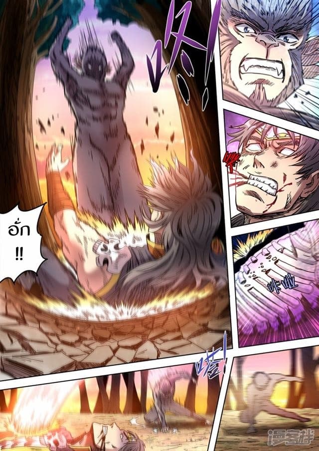 Supreme Demon page 3