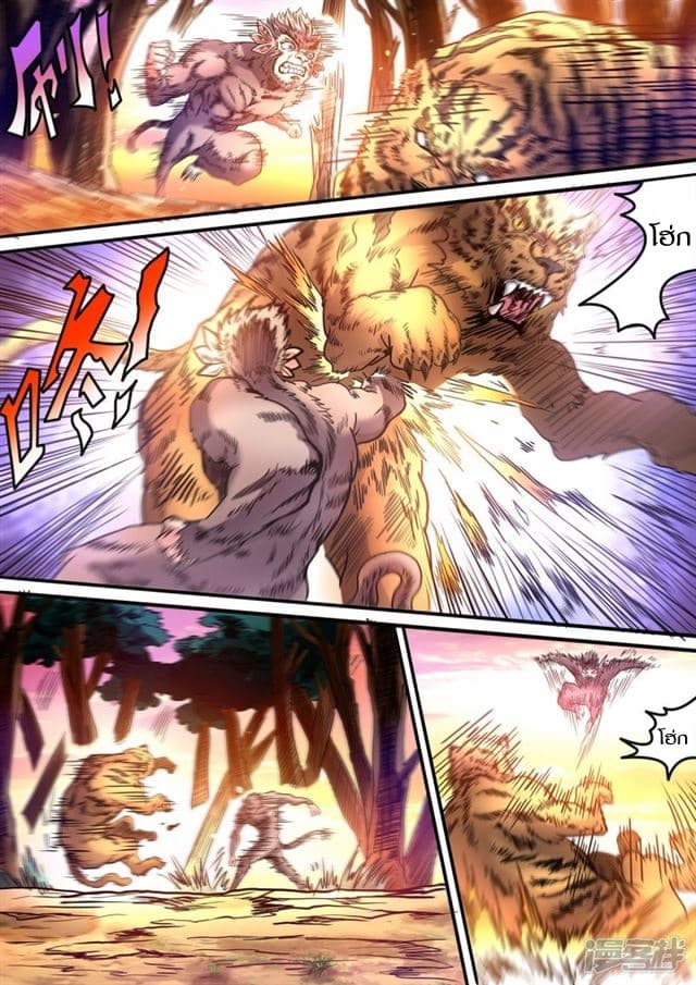 Supreme Demon page 4