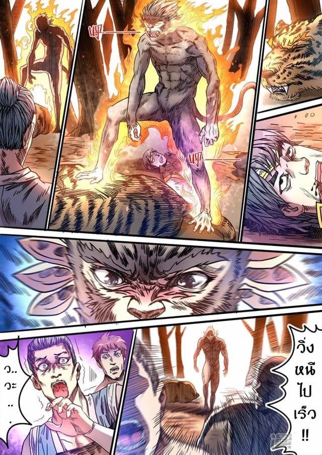 Supreme Demon page 6
