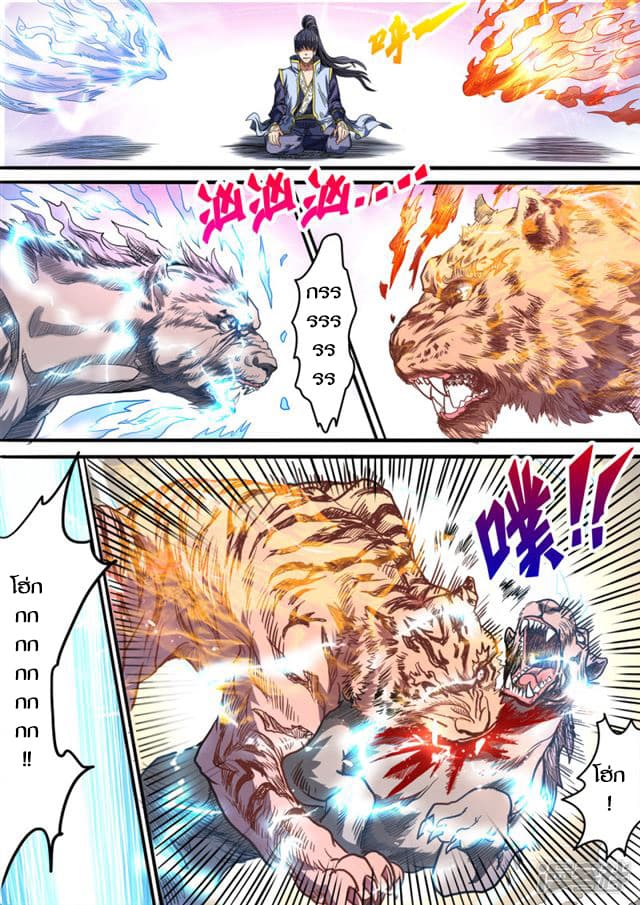 Supreme Demon page 8