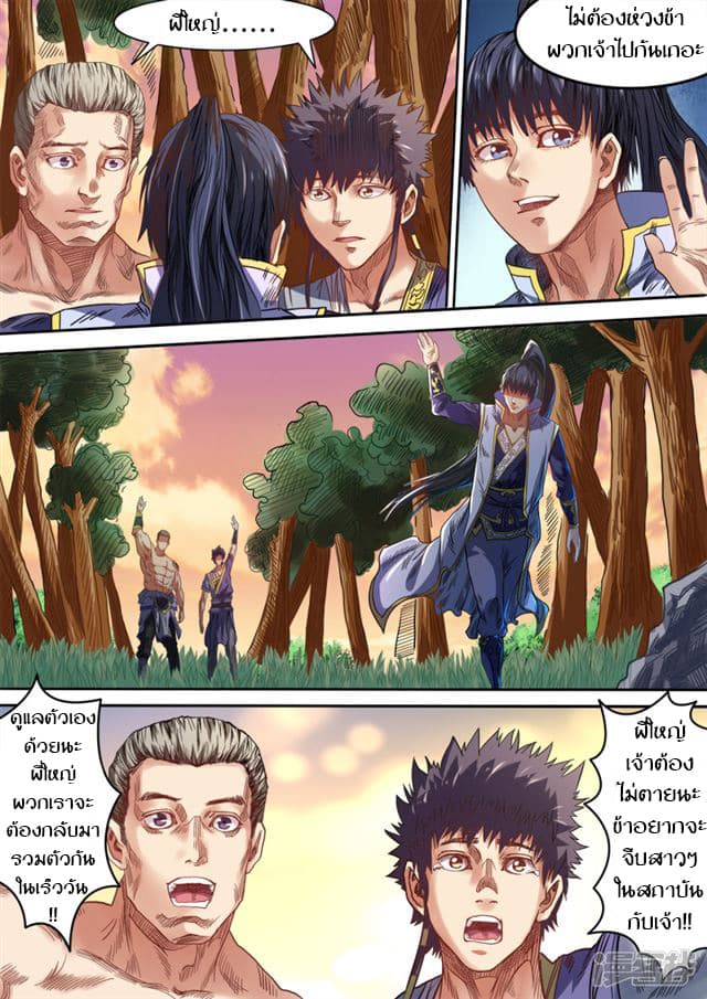 Supreme Demon page 4