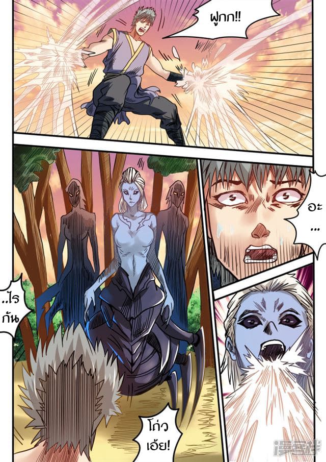 Supreme Demon page 4
